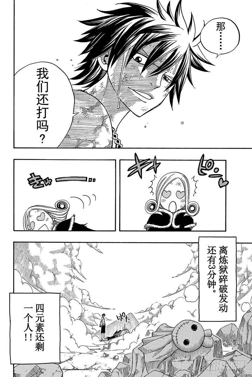 第57话晴天娃娃22