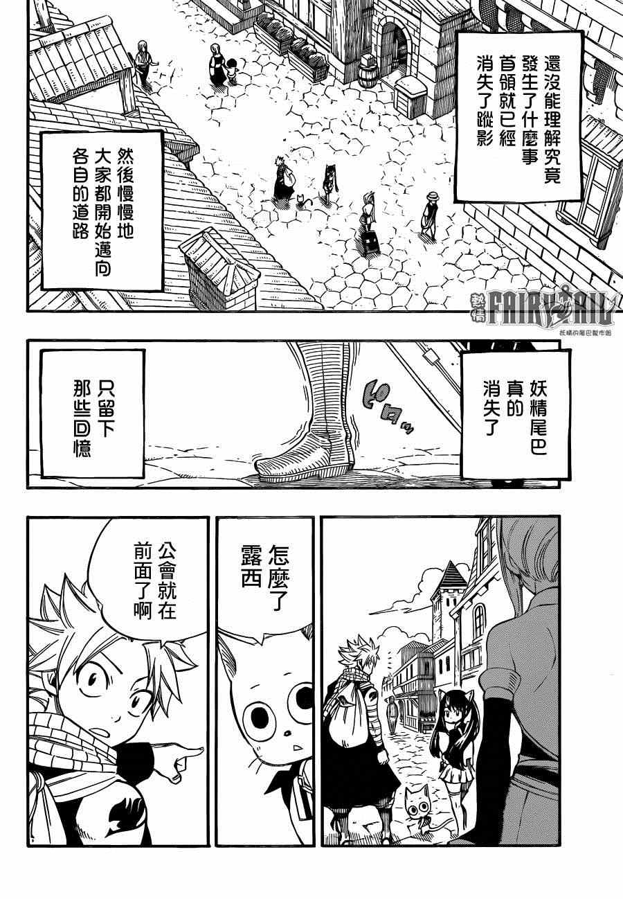 第437话7