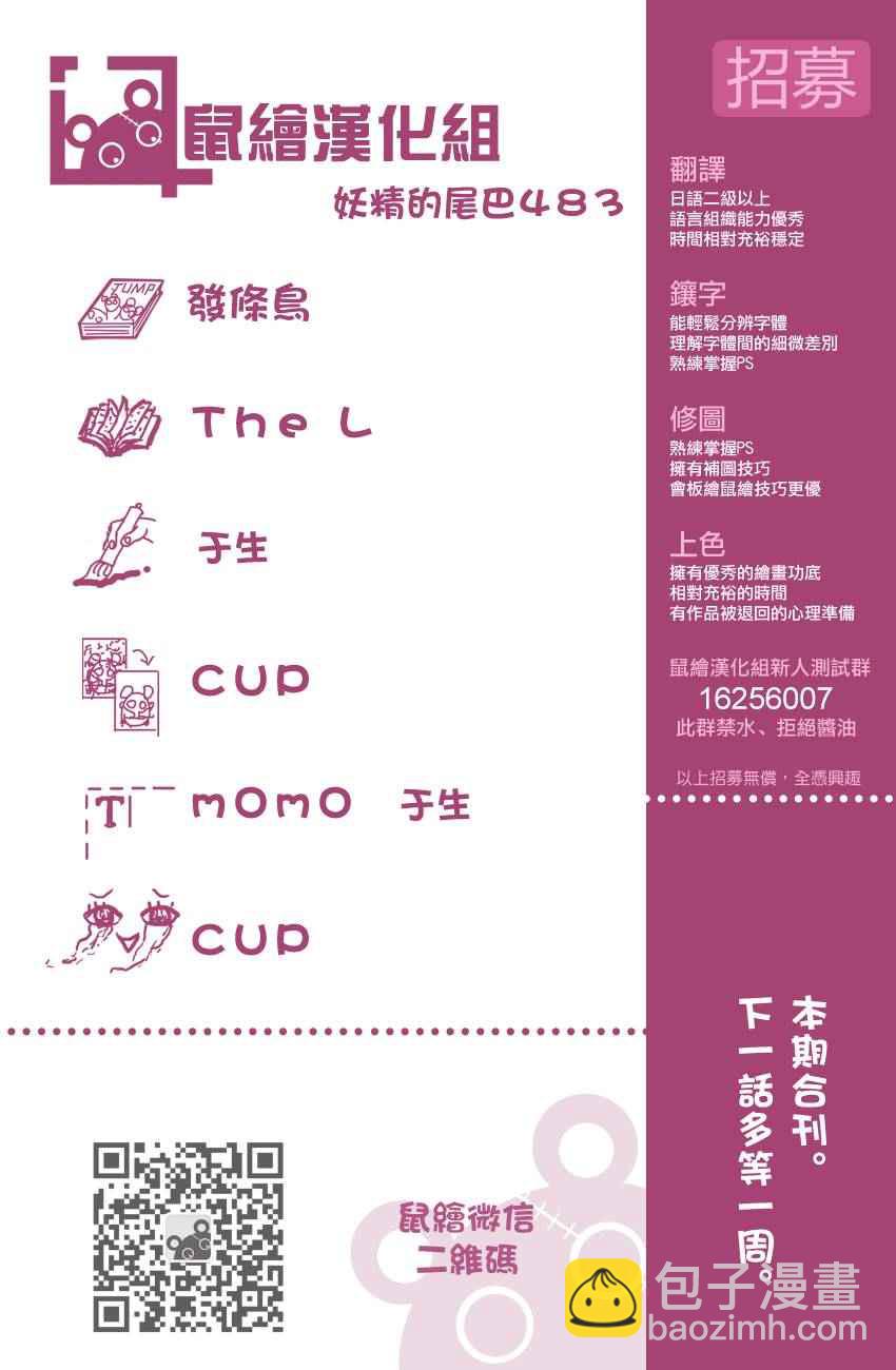 第483话22