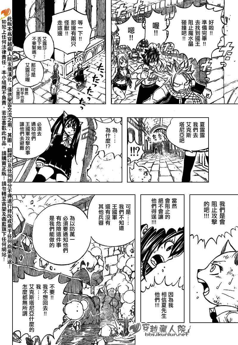第181话5