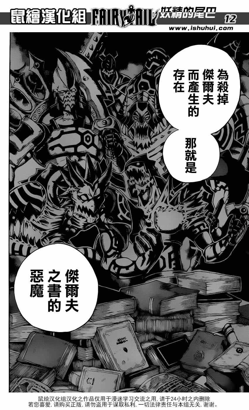 第407话11