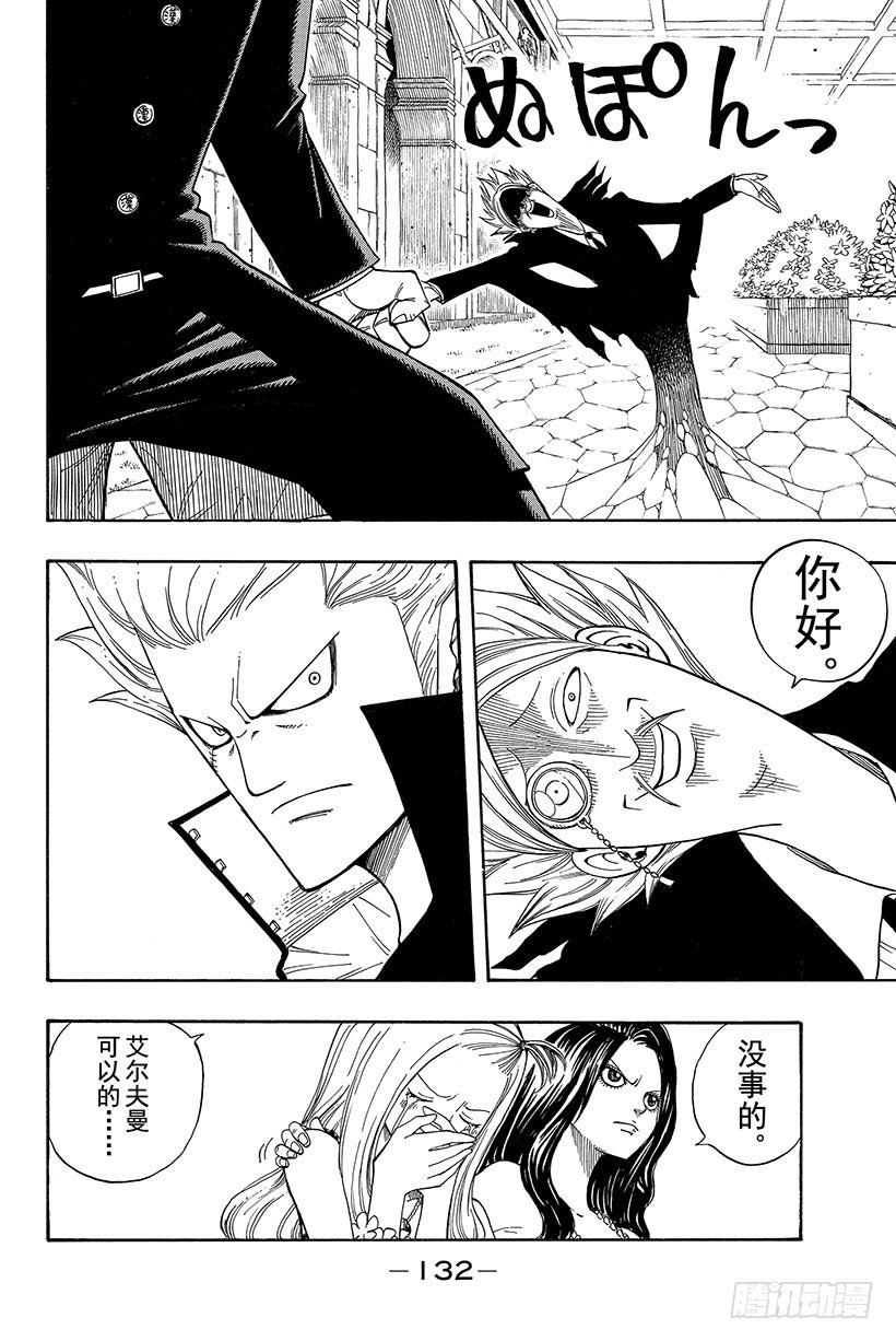 第54话幽鬼MKⅡ20