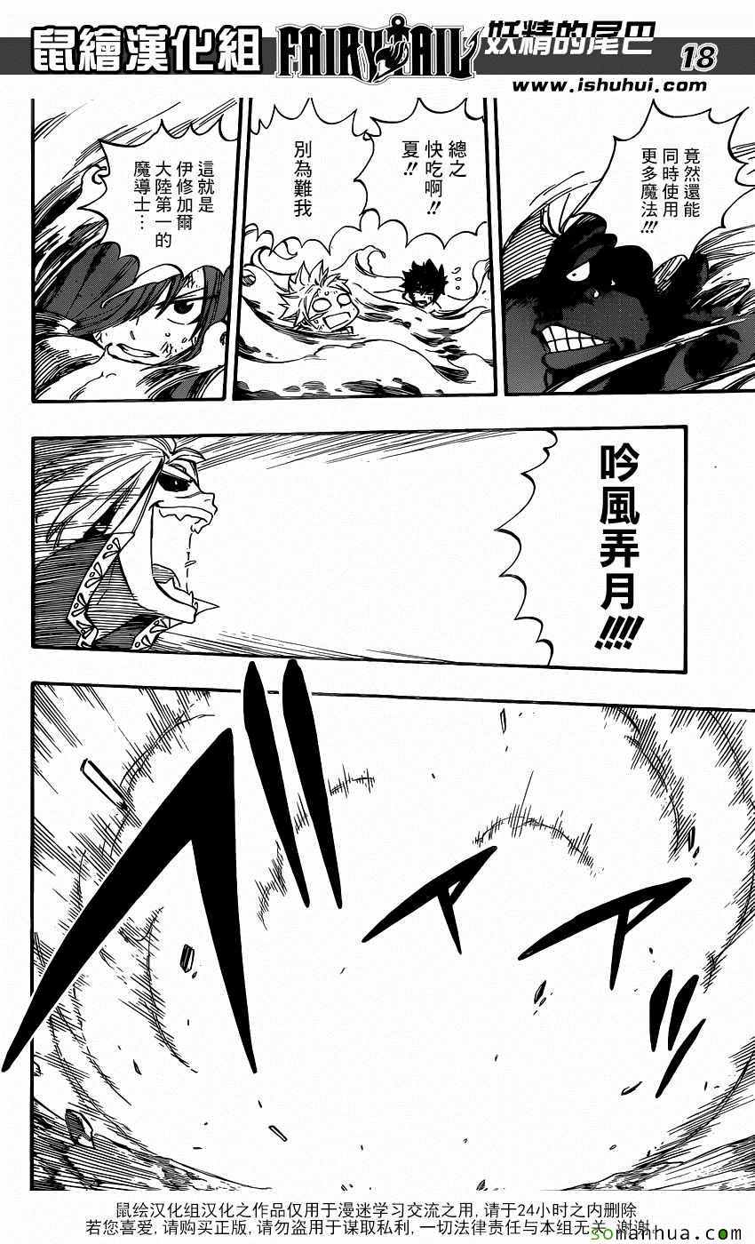 第495话18