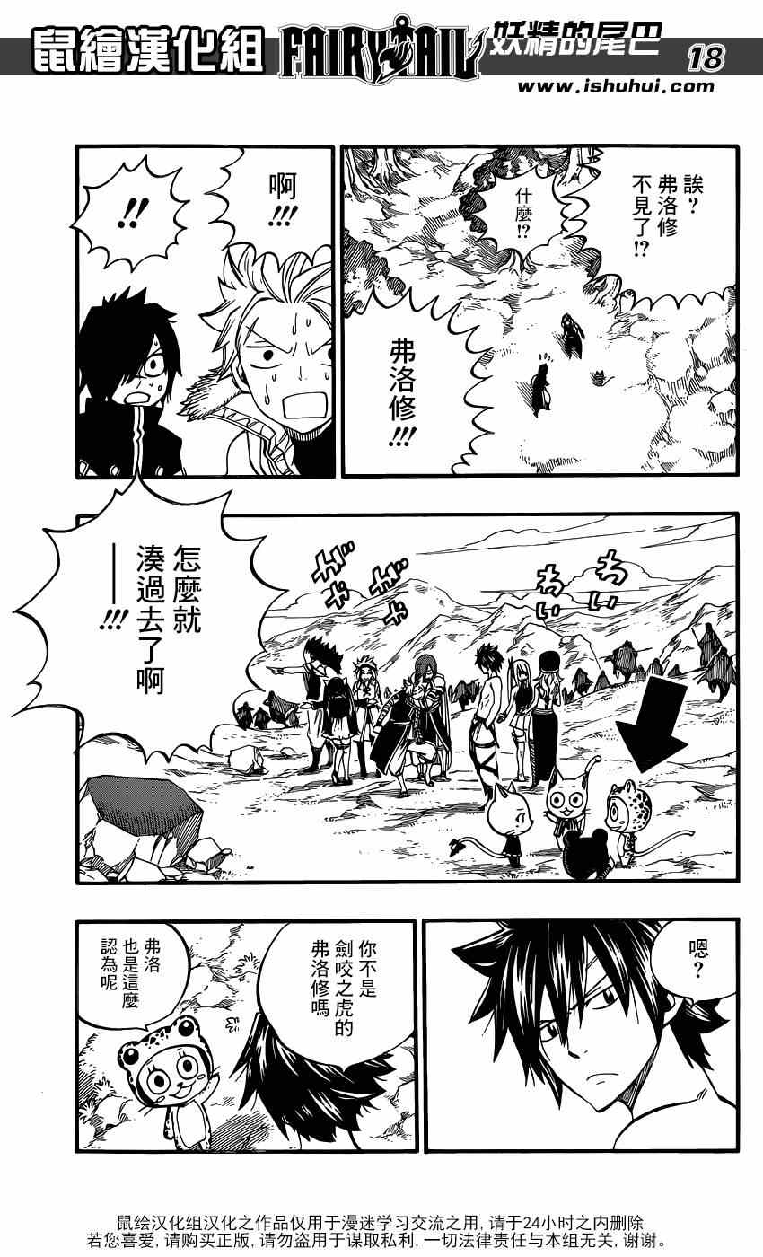 第435话18
