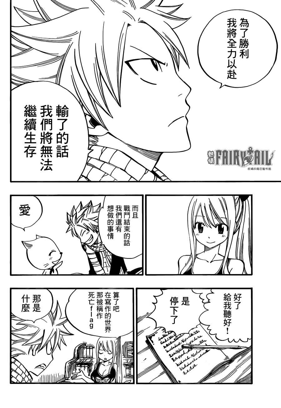 第453话5