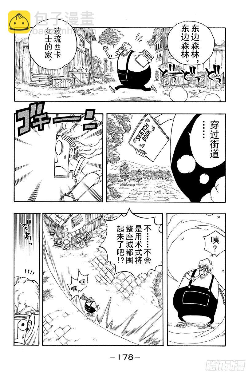 第109话为友倒戈10