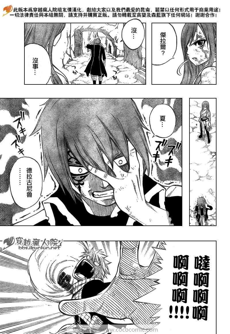 第158话10