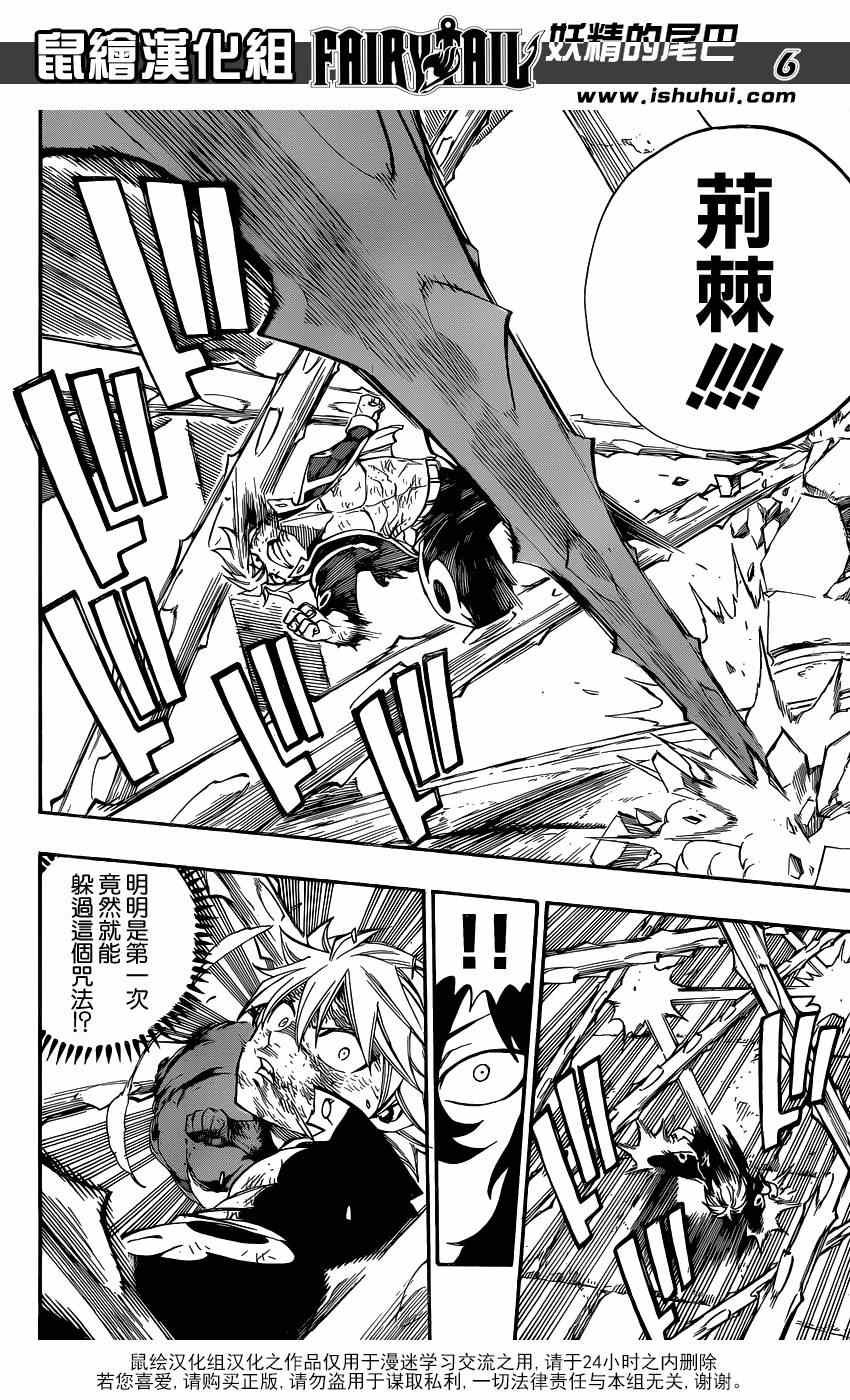 第402话5