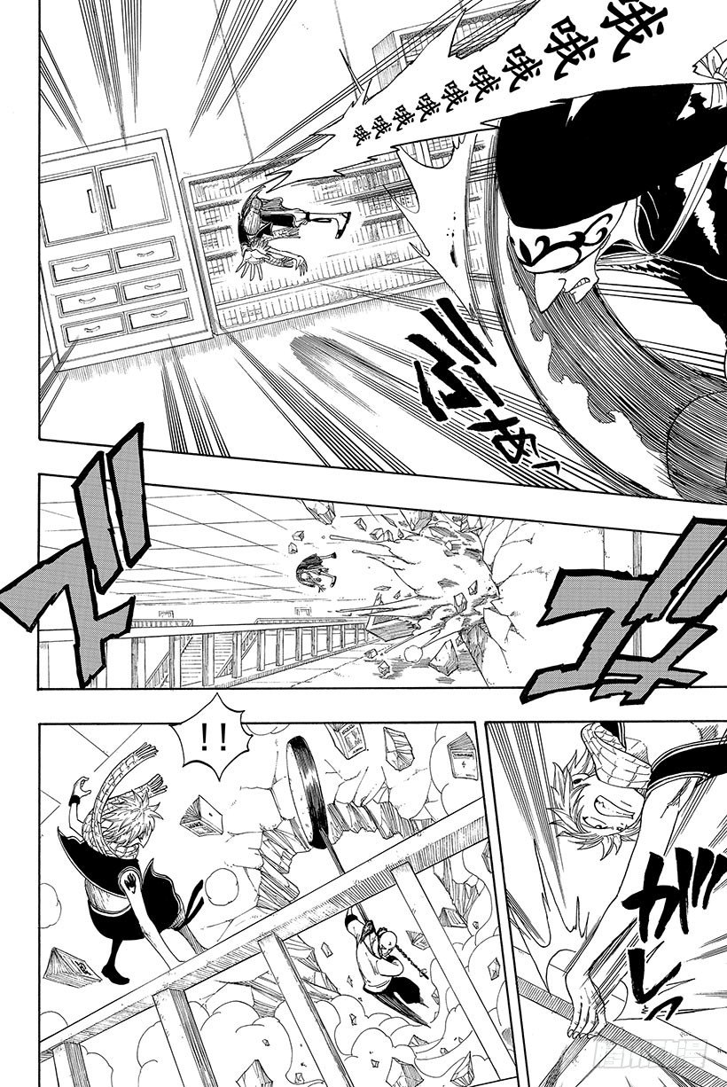 第7话魔导士的弱点4