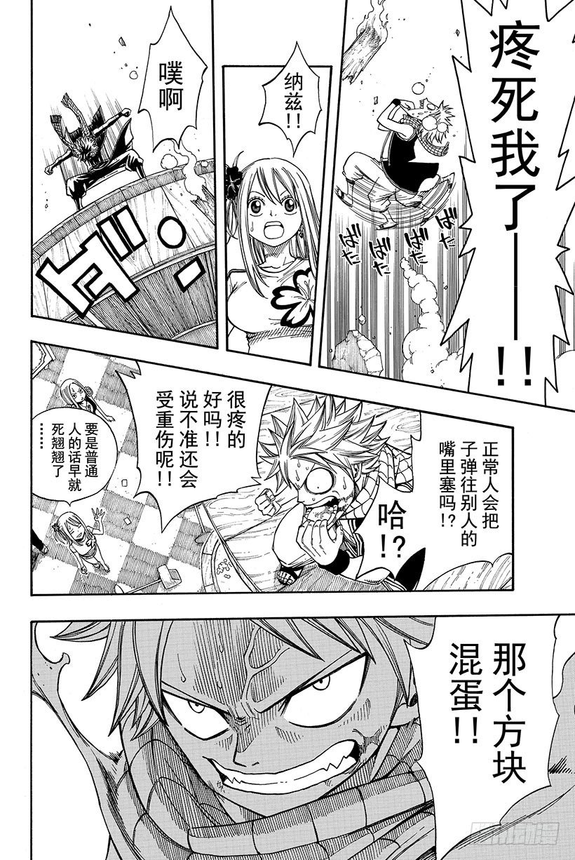 第77话杰拉尔10