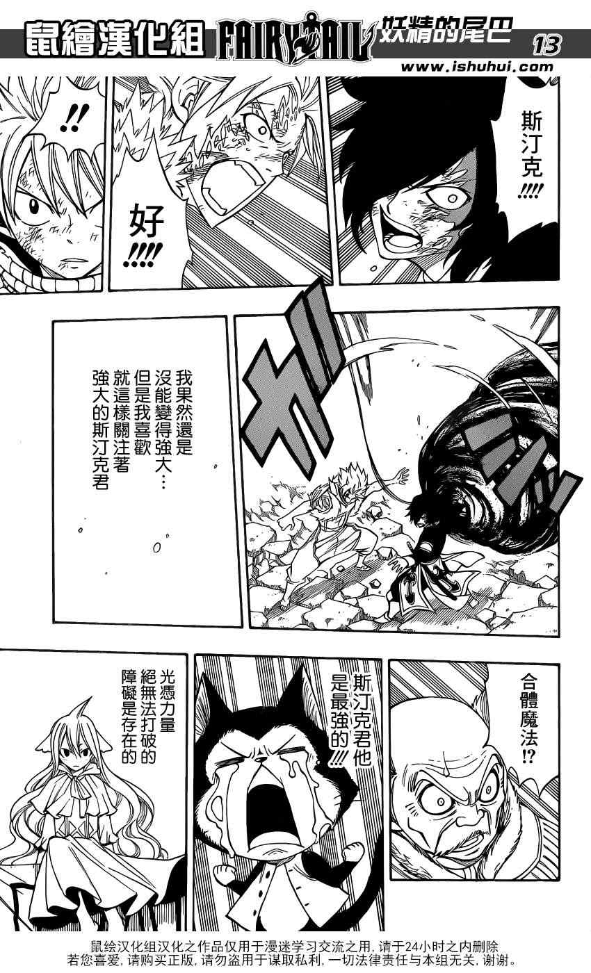 第296话12