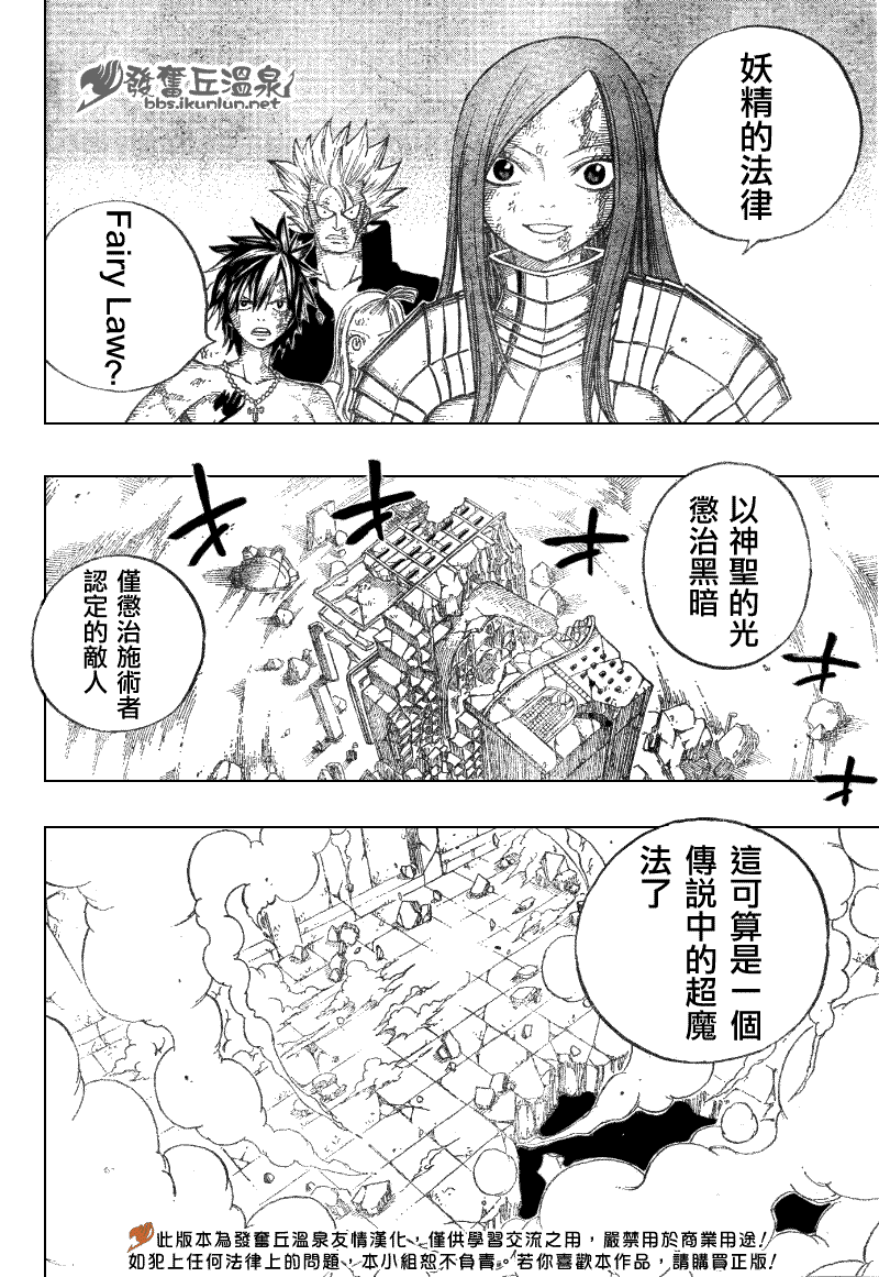 第66话3
