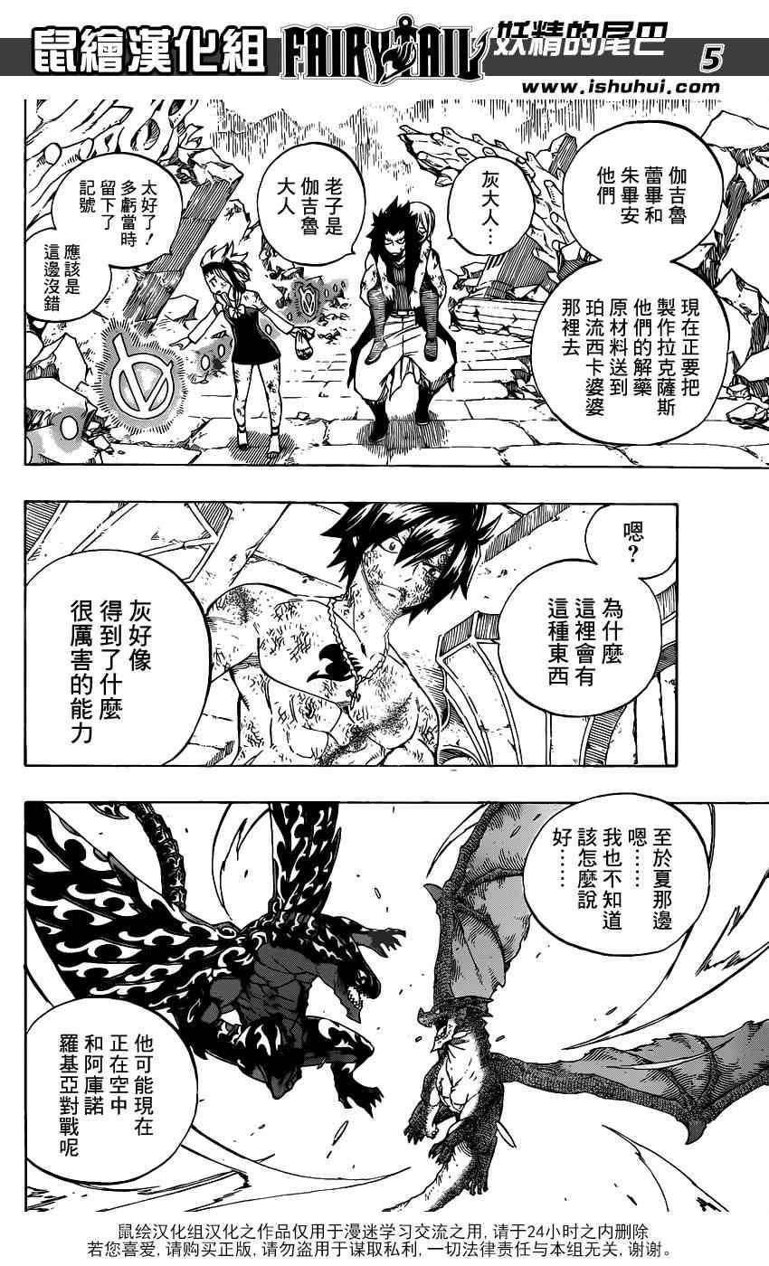 第406话4