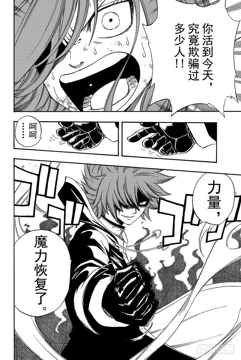 第94话孤身一人19