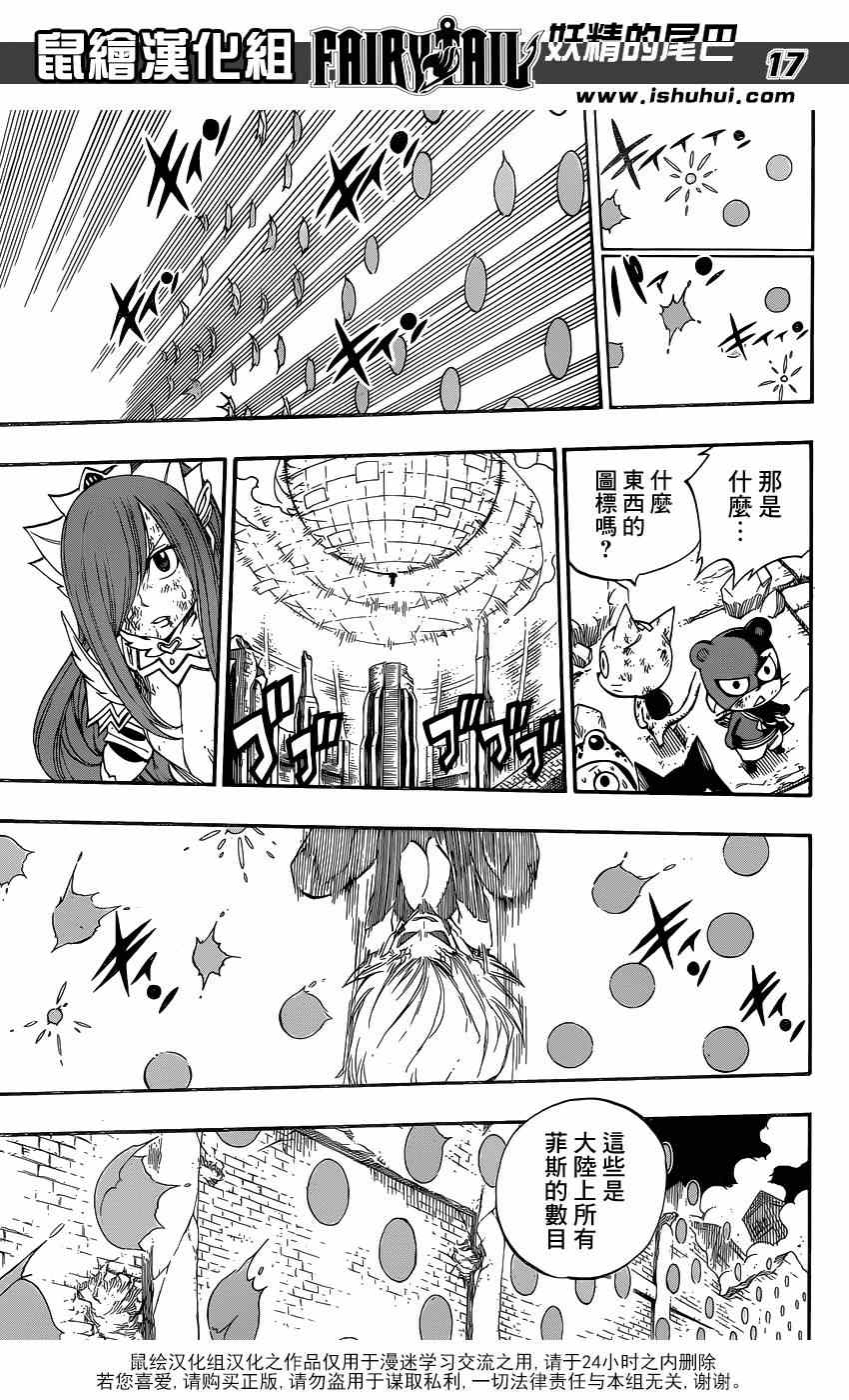 第402话15