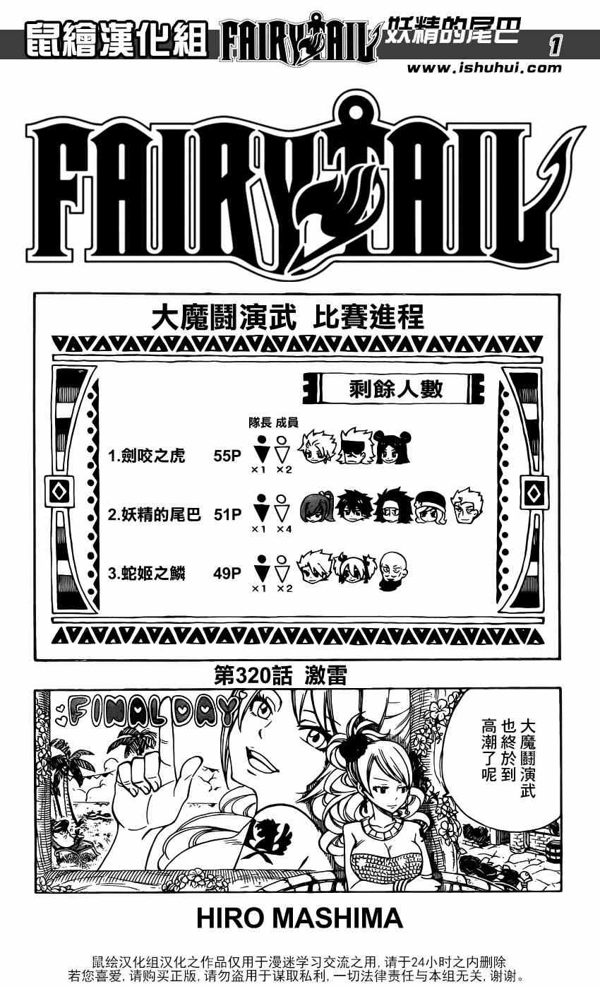 第320话0