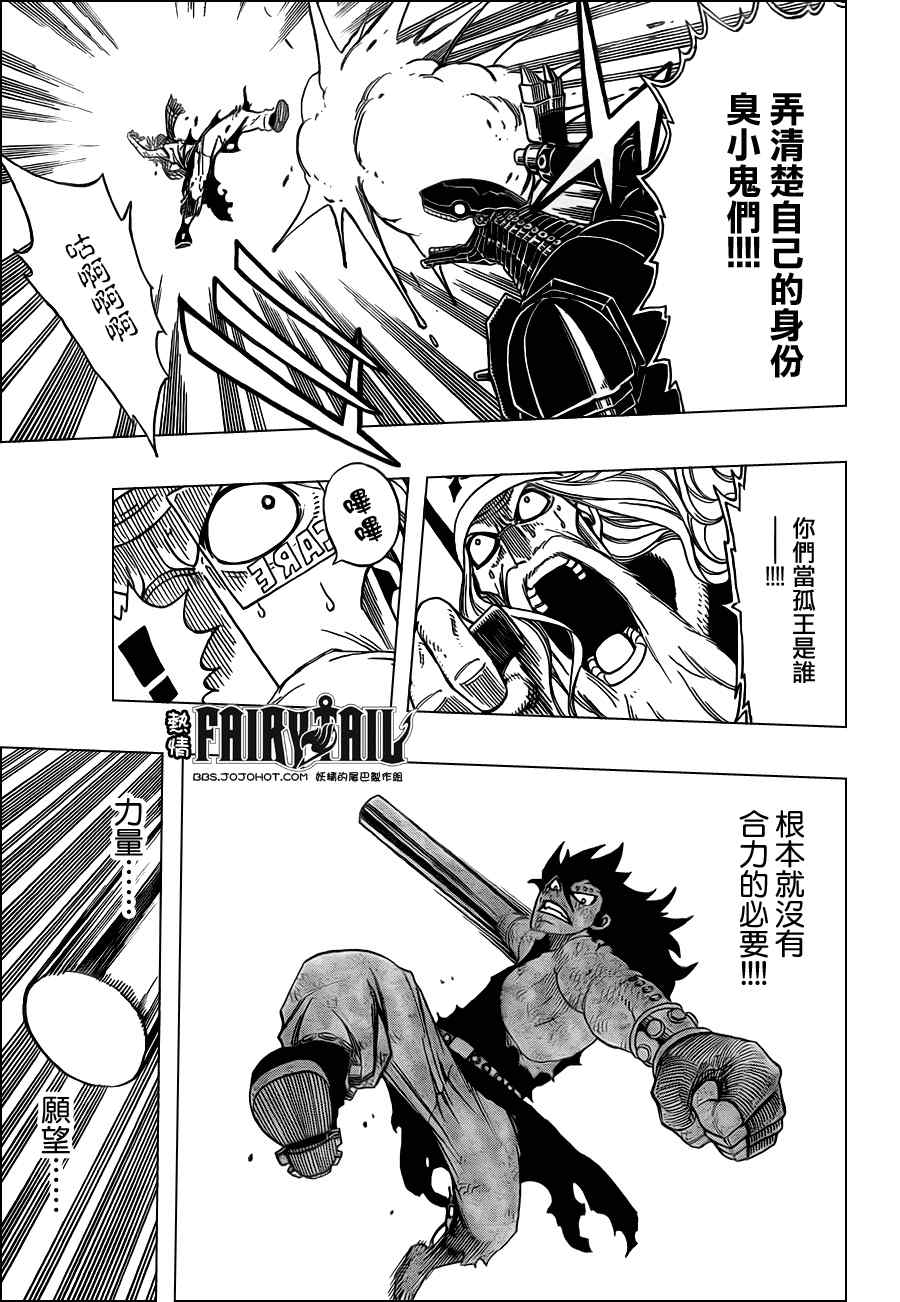 第194话17