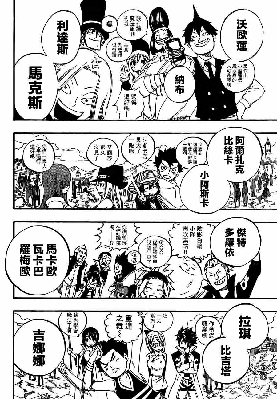 第437话14