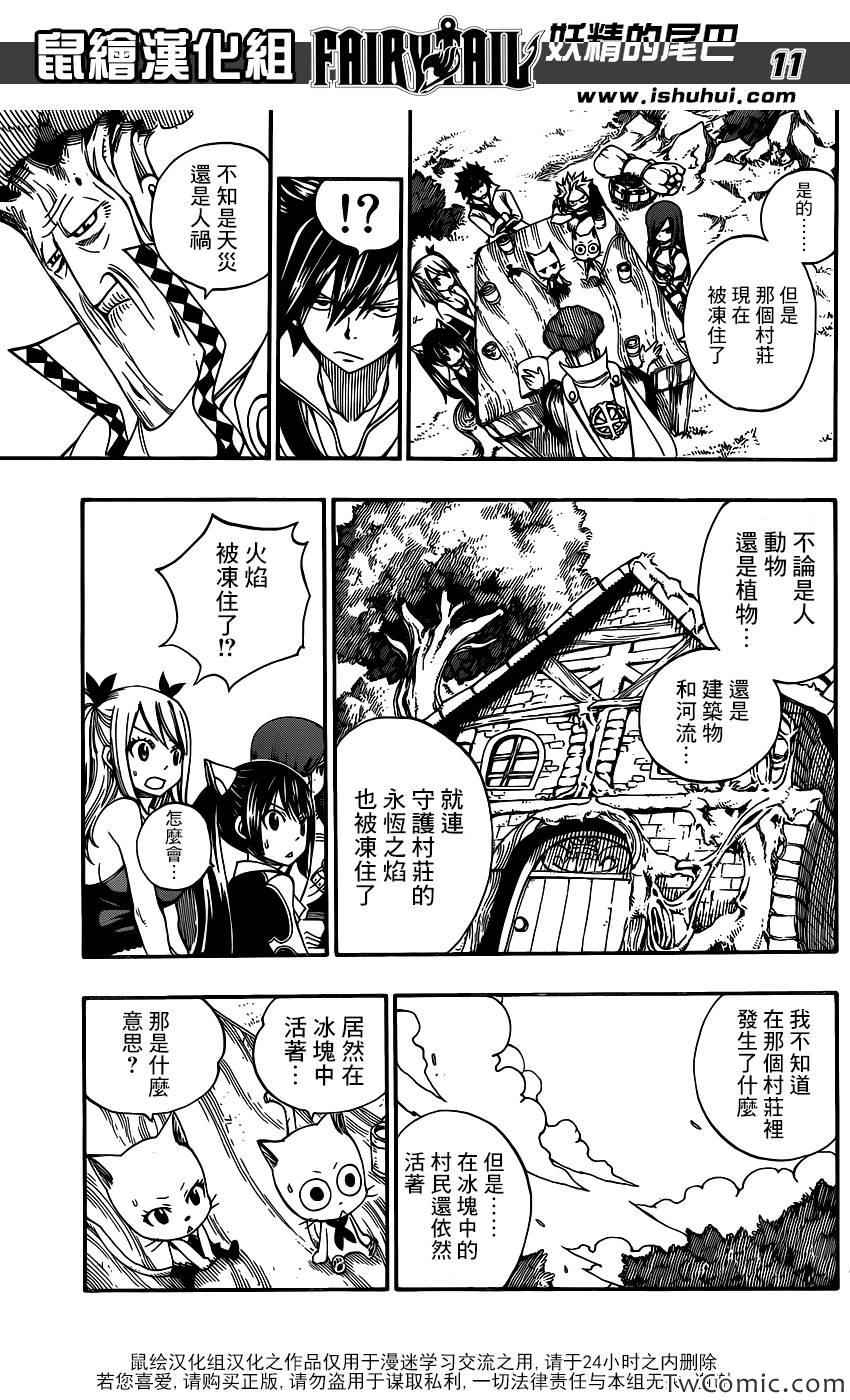 第342话11