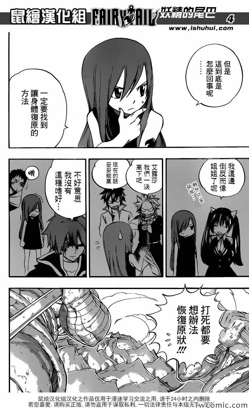 第345话3
