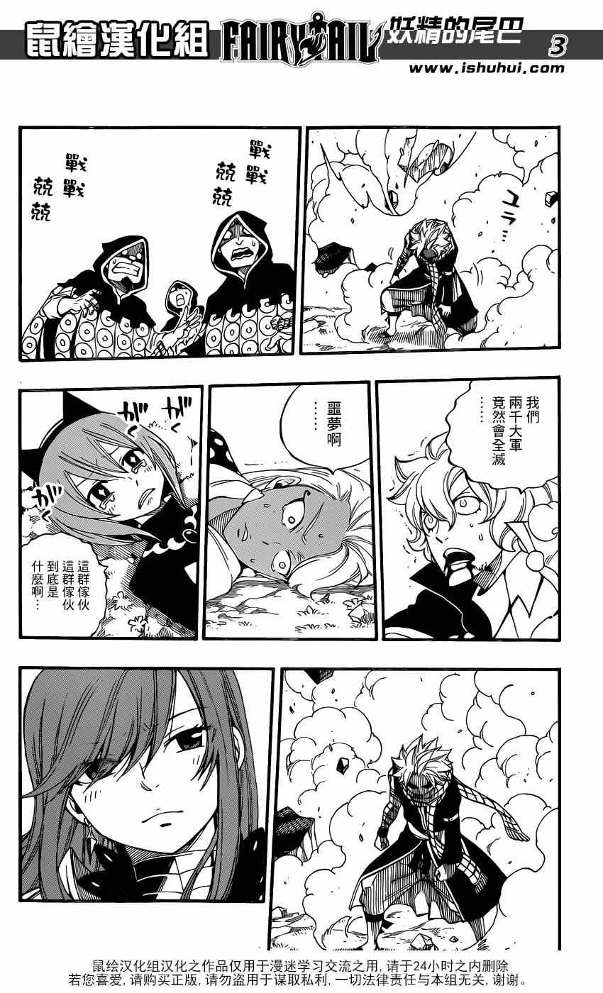第435话4