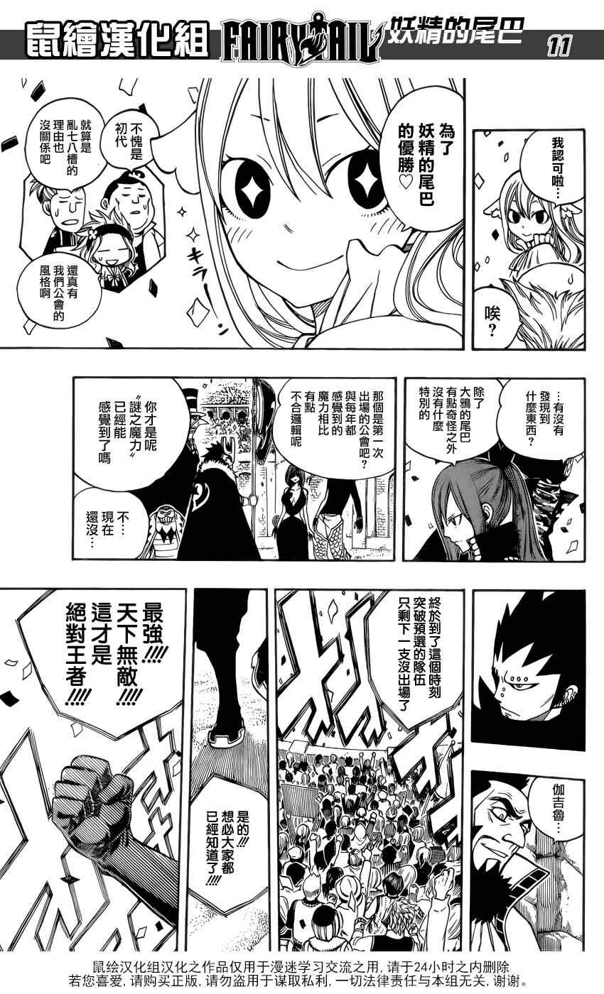 第268话8
