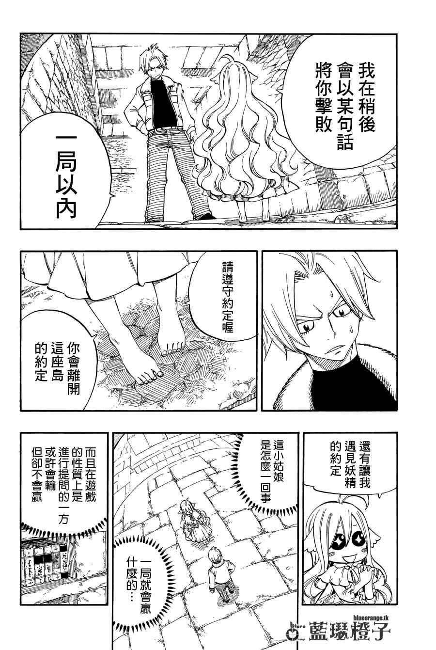 第3话5
