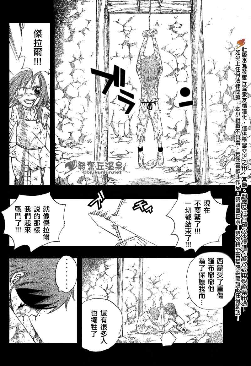 第82话4