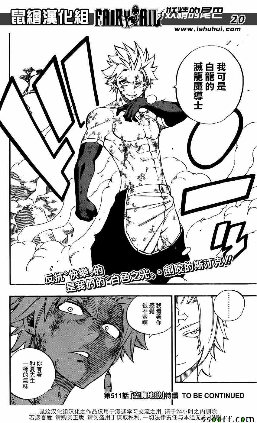 第510话18