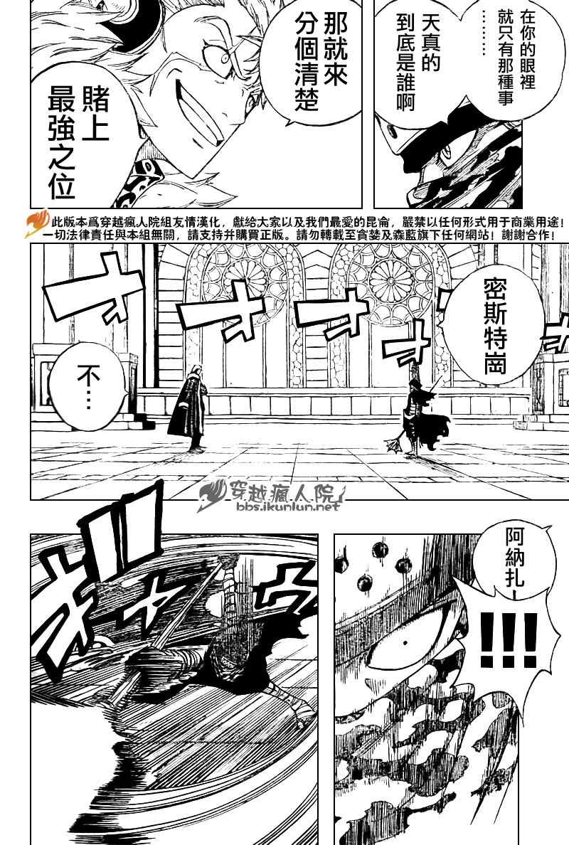 第119话15