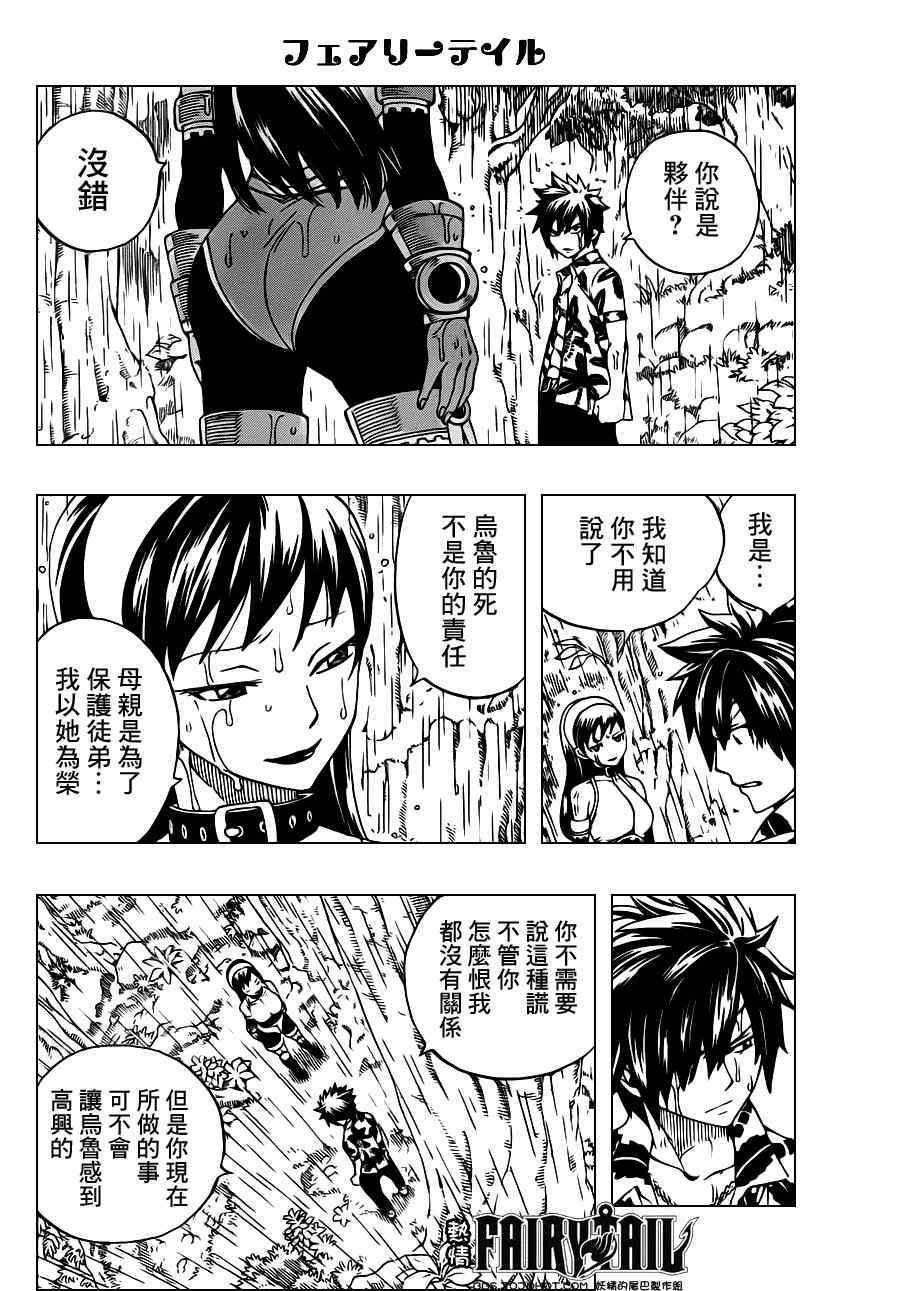 第231话6