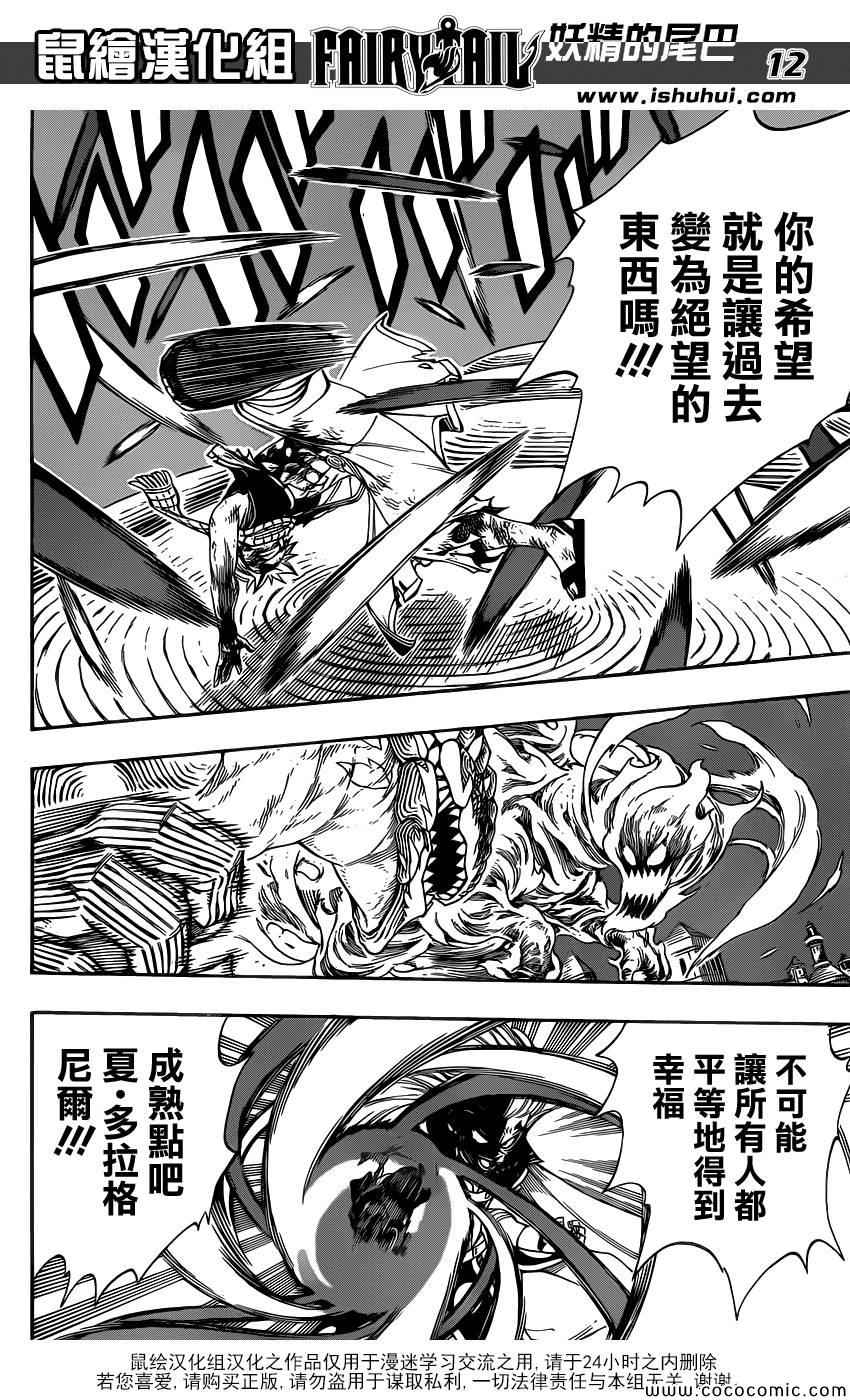 第336话13