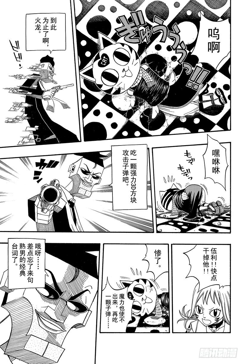 第84话纳兹猫FIGHT!!11