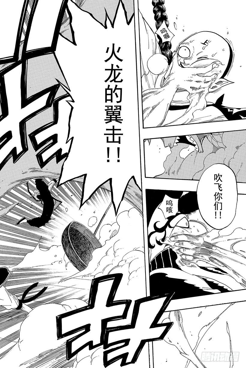 第7话魔导士的弱点16