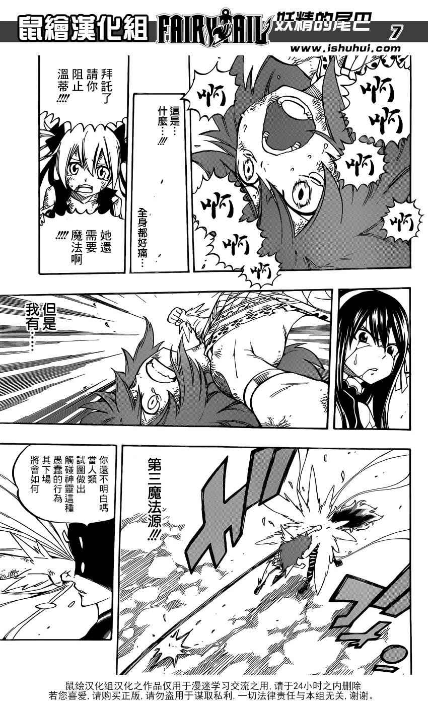 第476话6
