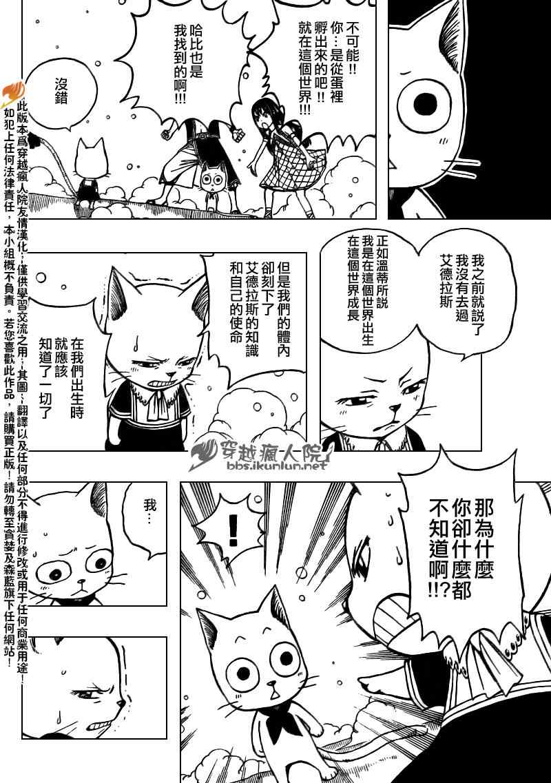 第169话4