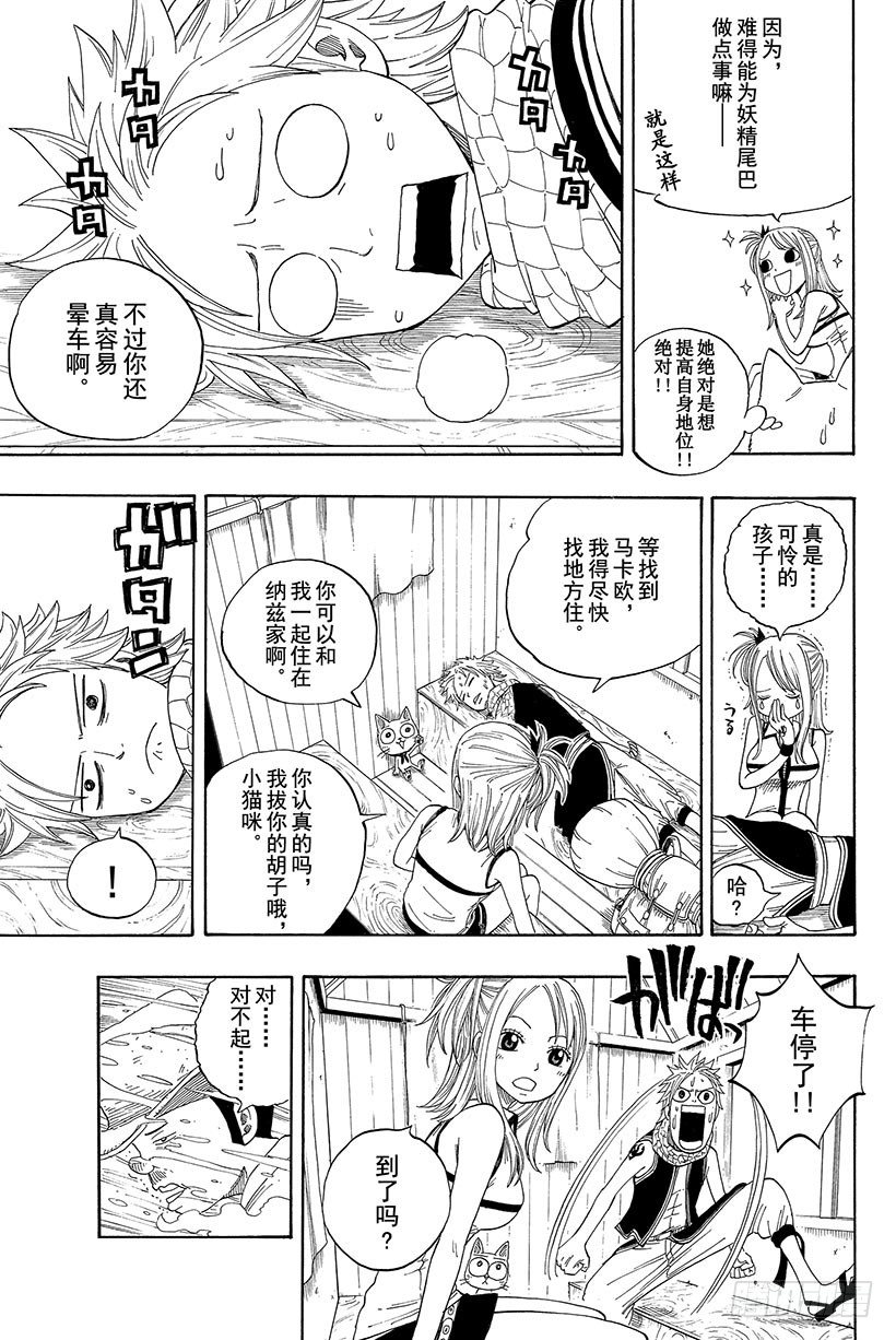 第2话会长登场！40
