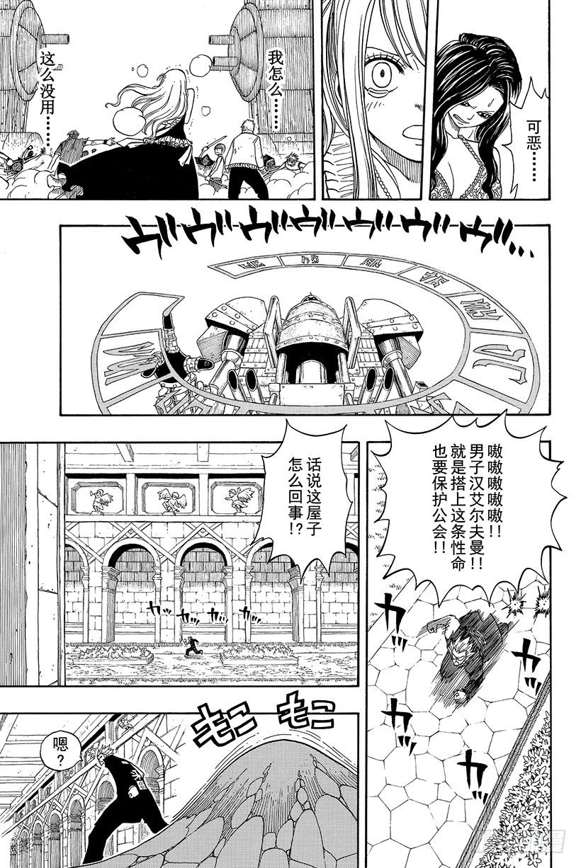 第54话幽鬼MKⅡ19