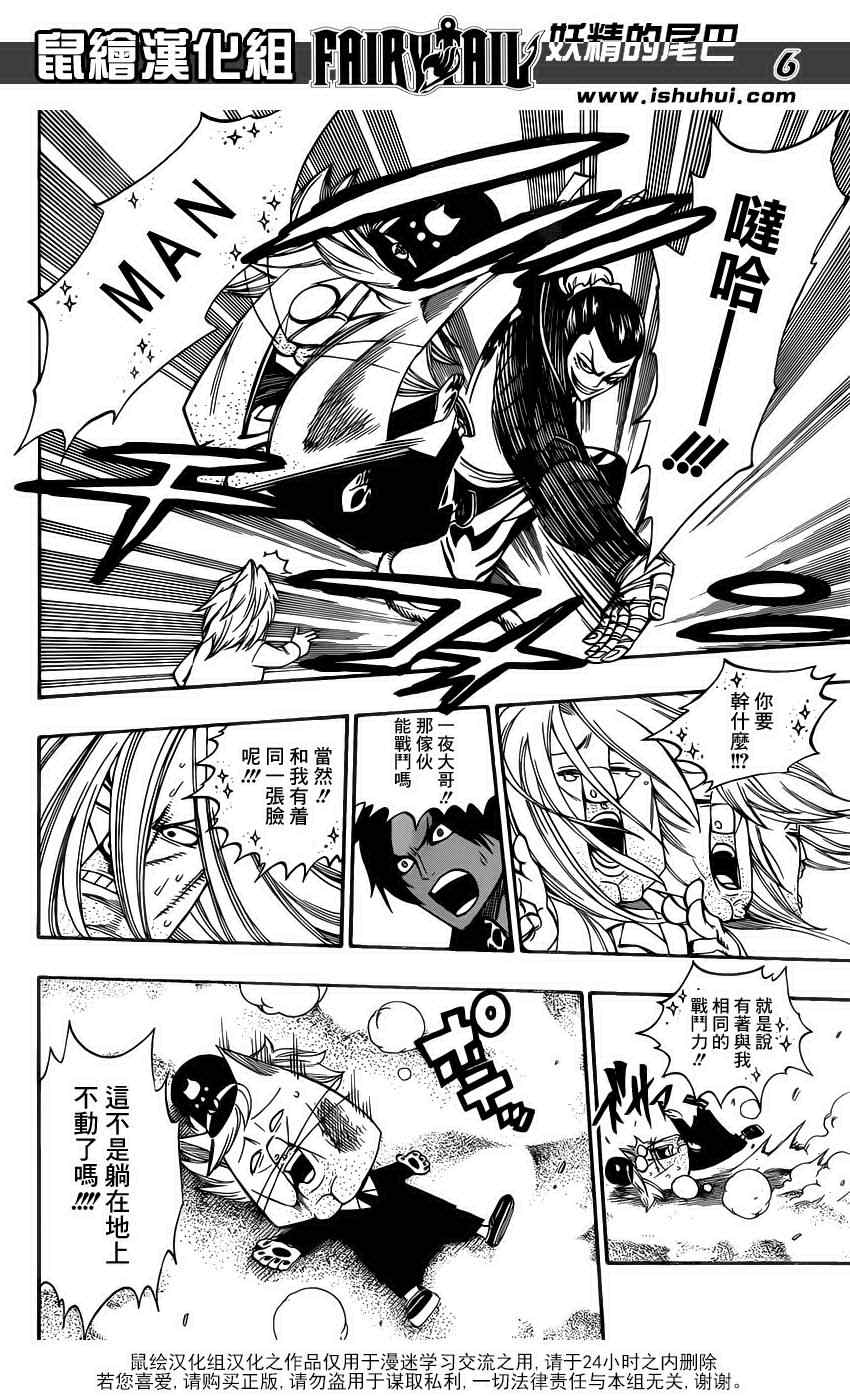 第293话5