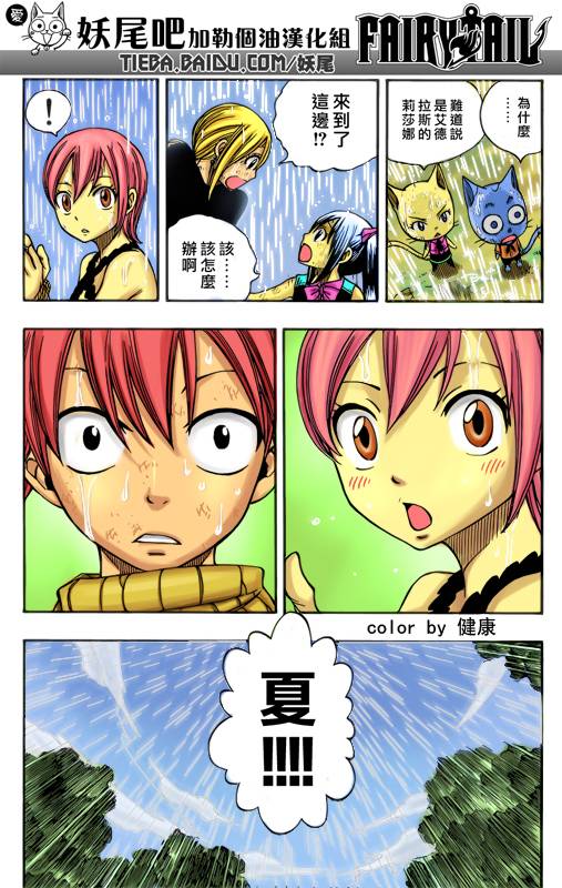 第200话23