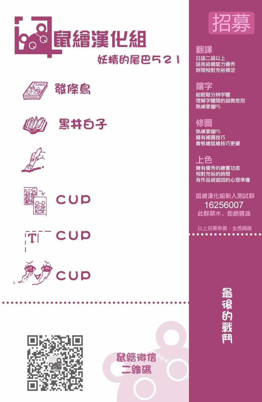 第521话19