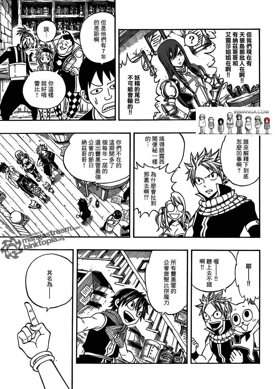 第260话12