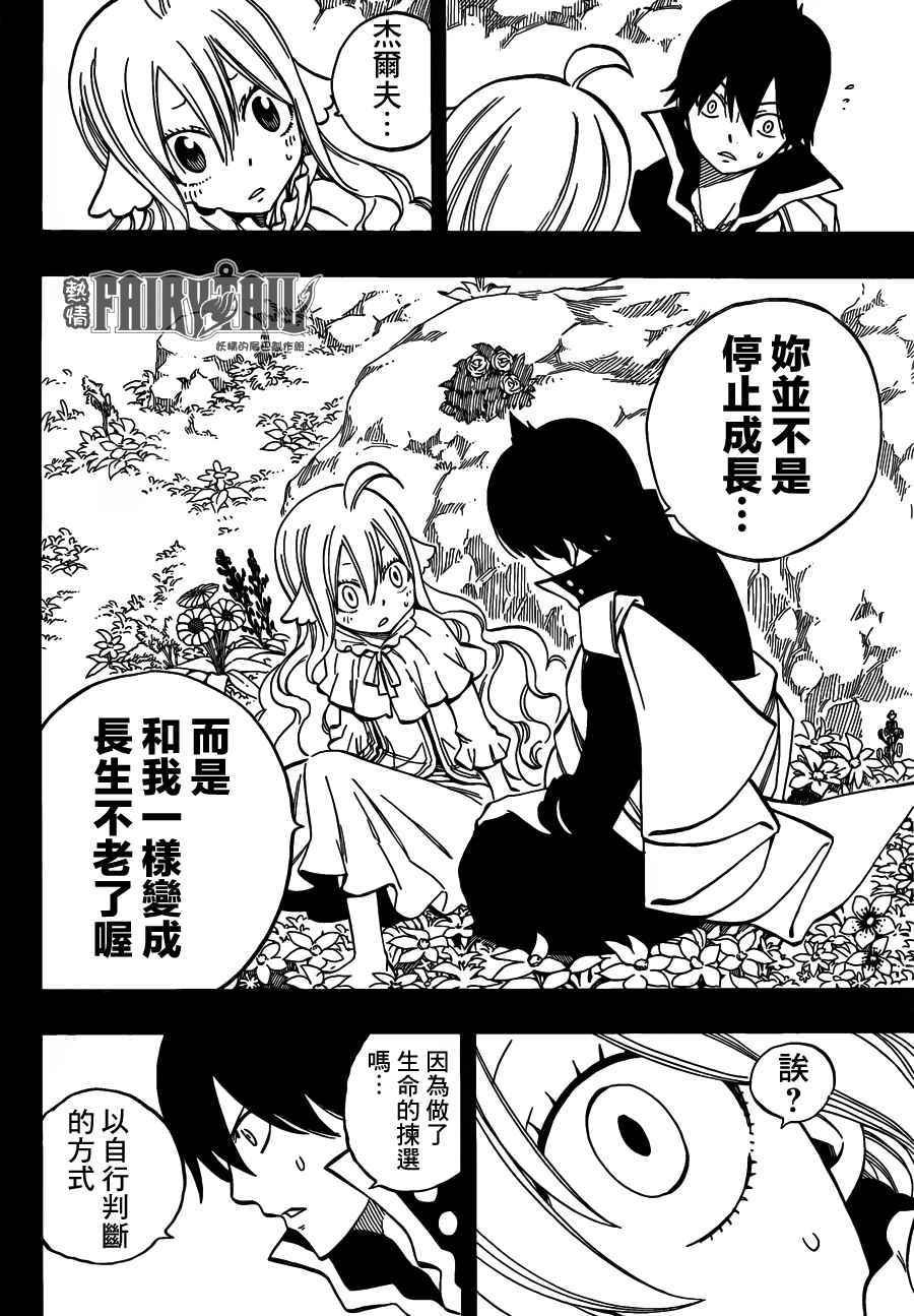 第449话15