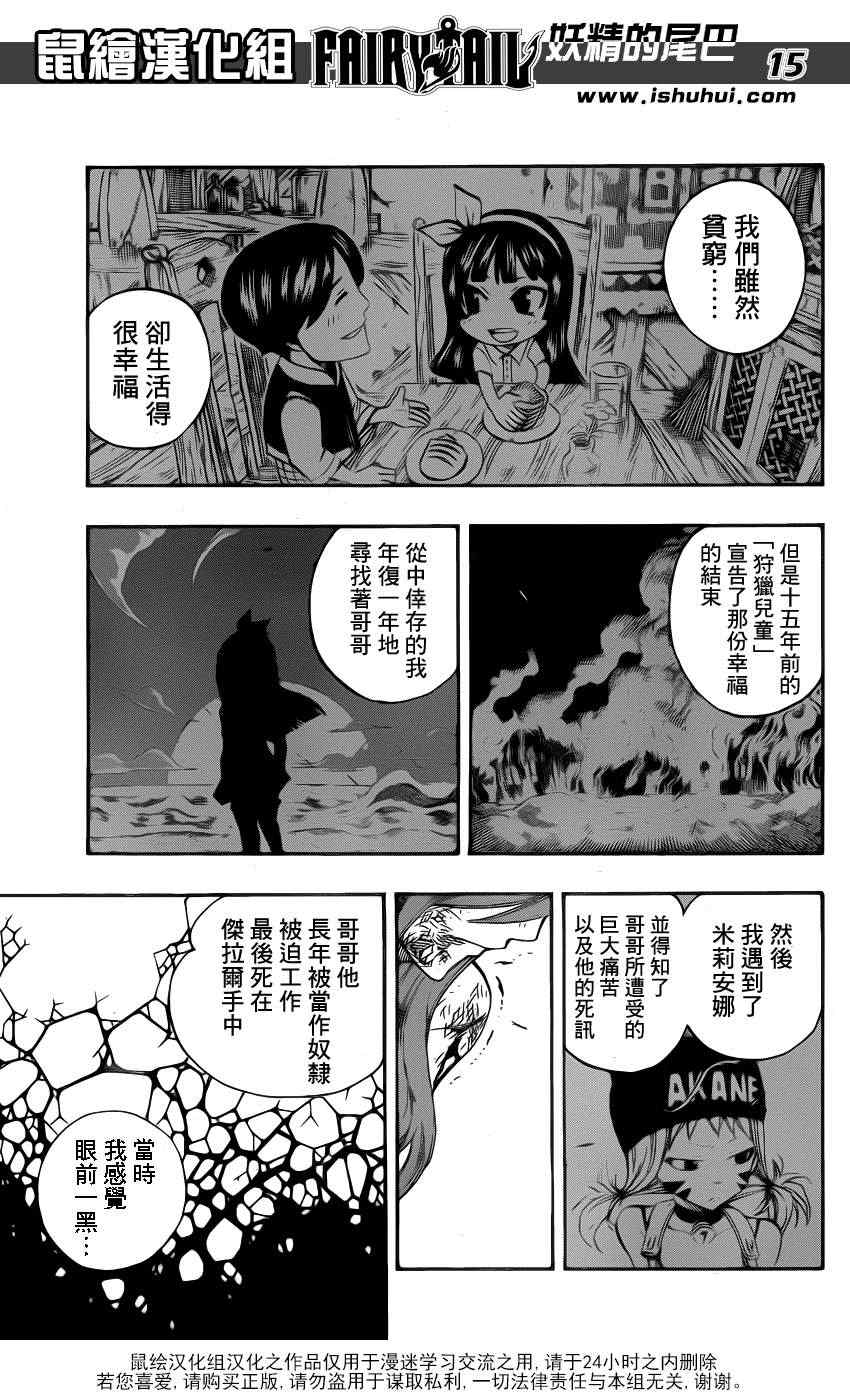 第314话14