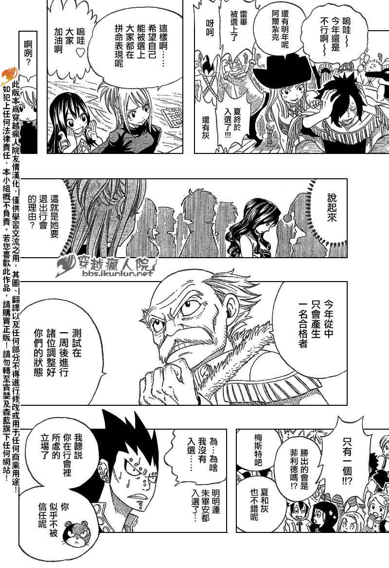 第201话16