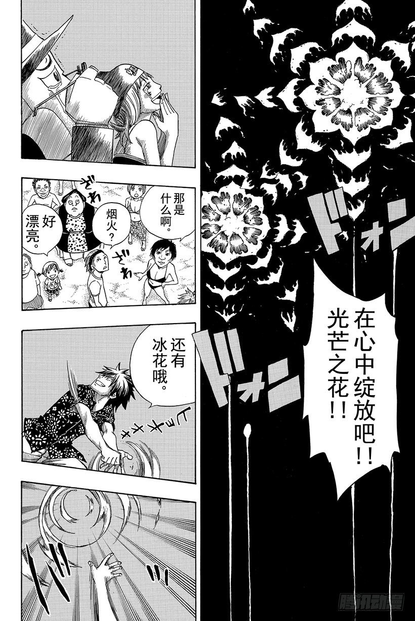 第102话坚强地迈步12