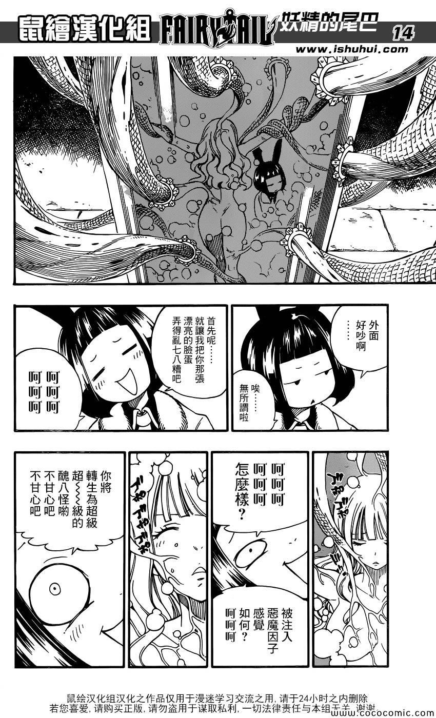 第371话12