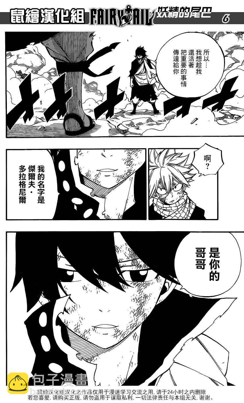 第465话5