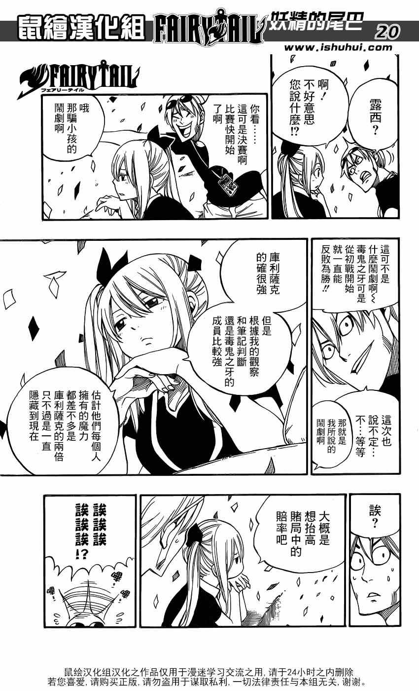 第418话18