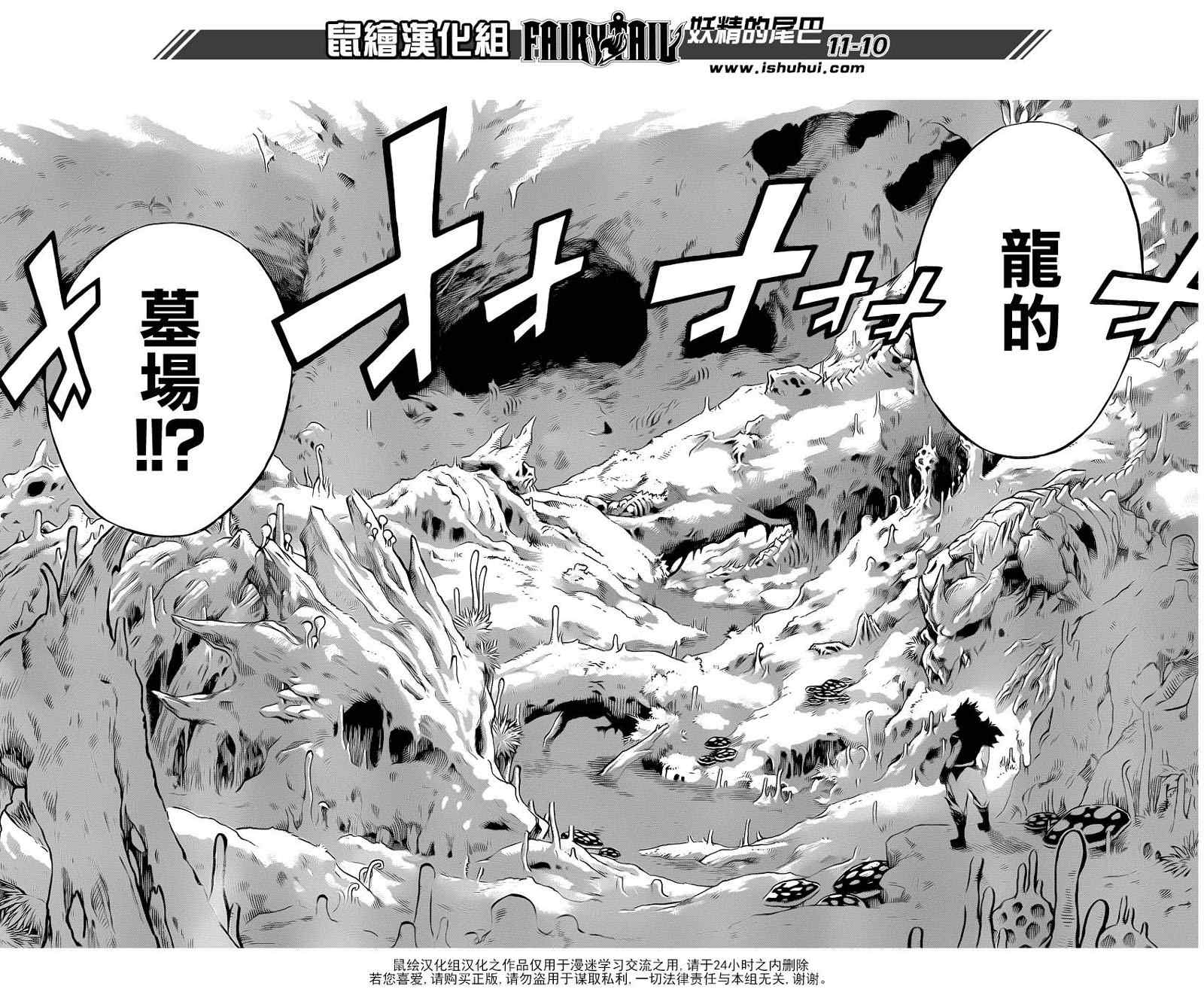 第297话9